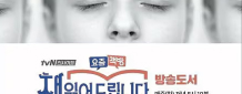 모든 고통 사라지고 쾌락만 남은 세상… 불행할 자유도 없는 이곳이 낙원일까