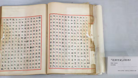 1만년 전 亞 호령한 '환국'? 역사로 인정 못 받죠