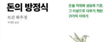 '평생 부자로 살았다'는 묘비 문구 없듯 돈은 좋은 인생 판단하는 기준 아니래요