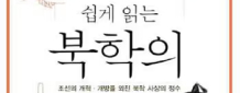 상인 업신여기던 조선에서 나온 파격 주장 
