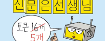 한글 의미없이 토막내 읽던 챗GPT, 이젠 단어까지 외워 더 똑똑해졌대요