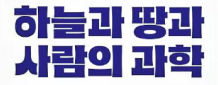 조선 시대 김정호가 만든 '대동여지도', 현대 지도에도 크게 뒤지지 않는대요