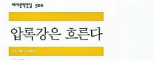 일제의 탄압 피해 독일로 떠난 의학도… 암울한 상황에도 운명 탓하지 않았죠