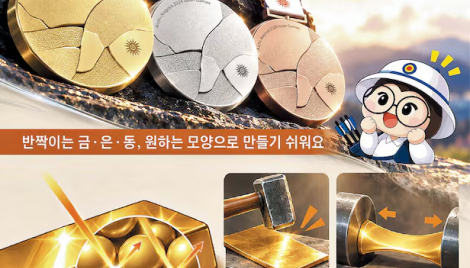 우주에서 태어난 '금'… 유독 적고 비싼 까닭은?