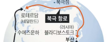 기후 위기가 만든 새로운 바닷길… 유럽 가는 시간 30% 줄여준대요