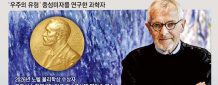 지구 관통하는 ‘우주의 유령’… 남극 얼음에서 잡아냈죠