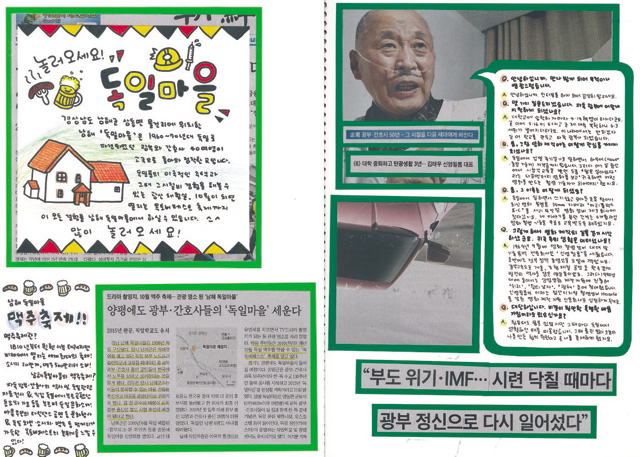 기사 내용을 자신만의 형태로 바꿔 표현했으며, 기사 속 인물을 대상으로 가상 인터뷰한 최윤정(용인 수지고 2)양의 스크랩북 사진
