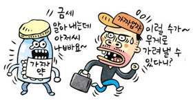 [신문은 선생님] 10개 약병 중 가짜 약은 어디에 들어 있을까?