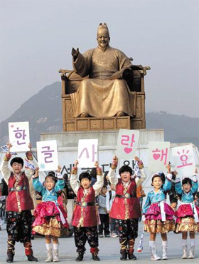 한글을 사랑하는 어린이들이 서울 광화문광장 세종대왕 동상 앞에 모였어요.