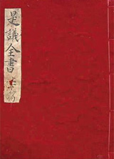 1800년대 편찬된 요리책 ‘시의전서’ 사진