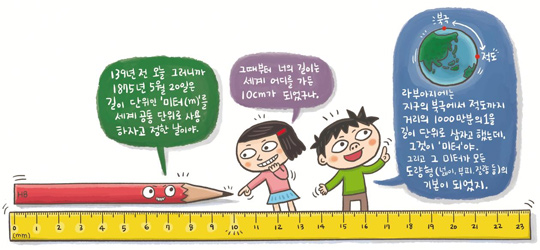 기사 관련 일러스트