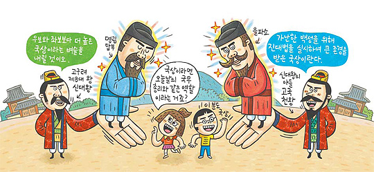 기사 관련 일러스트