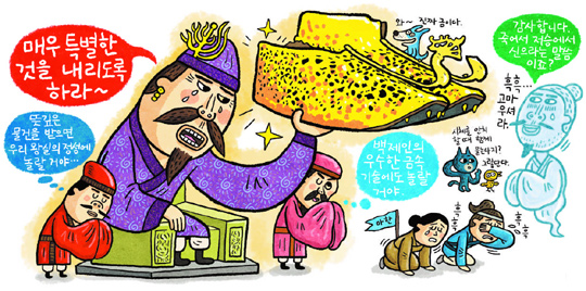 [뉴스 속의 한국사] 금동신발, 백제 왕의 강한 힘 보여준 선물