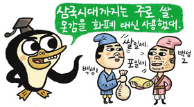 [뉴스 속의 한국사] 우리나라 최초의 동전 '건원중보'