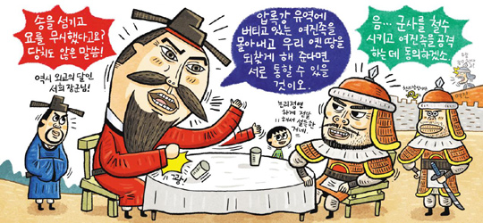 [뉴스 속의 한국사] 말 한마디로 80만 대군 물리친 '외교관 서희'