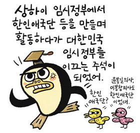 [뉴스 속의 한국사] 독립 위해… 한국광복군 세운 김구