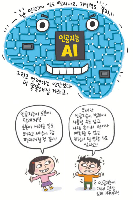 기사 관련 일러스트