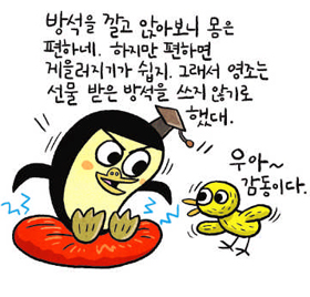 기사 관련 일러스트