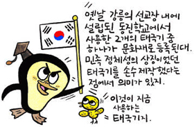 기사 관련 일러스트