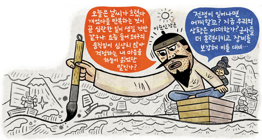 [뉴스 속의 한국사] 정조는 왜 이순신 장군의 책 만들라고 했을까?