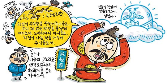 기사 관련 일러스트