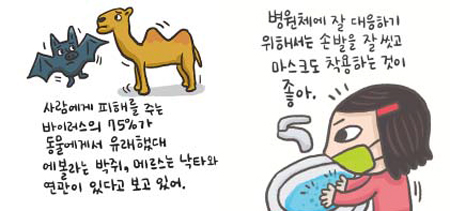 기사 관련 일러스트