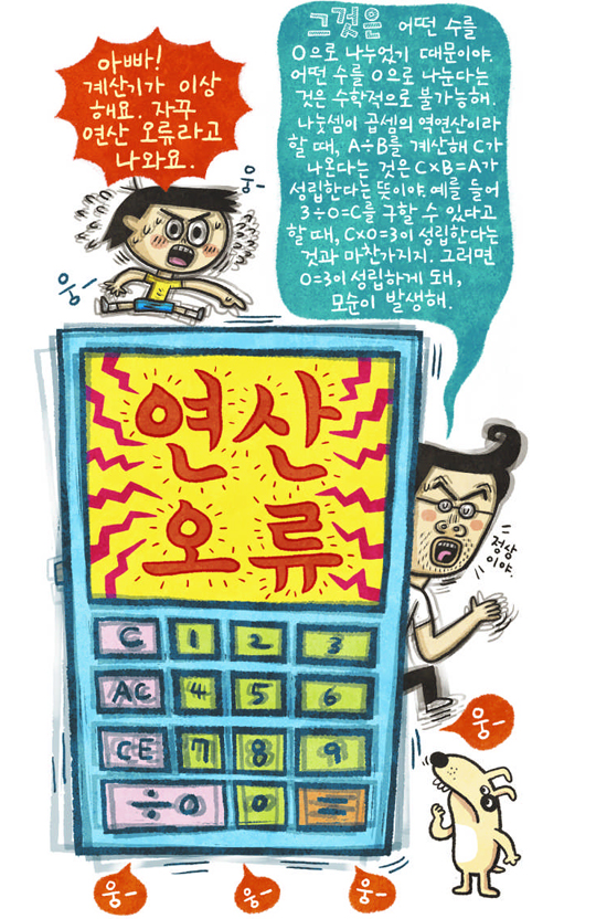 기사 관련 일러스트