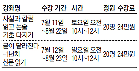 NIE 강좌 시간표