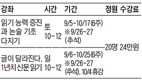 강좌 시간표