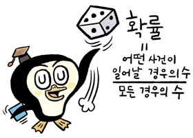 [개념쏙쏙! 수학] 50명 중 생일 같은 사람 있을 '확률' 얼마나 될까