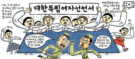 [뉴스 속의 한국사] 