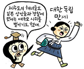 [뉴스 속의 한국사] 