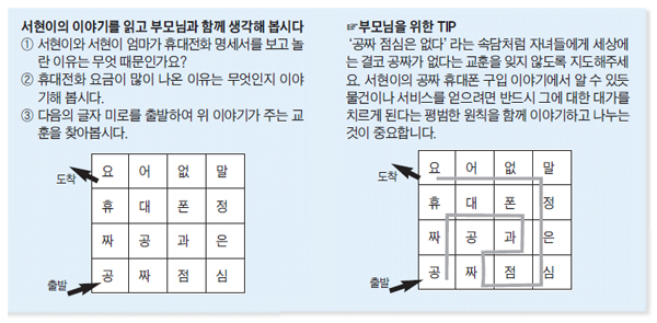 기사 관련 일러스트