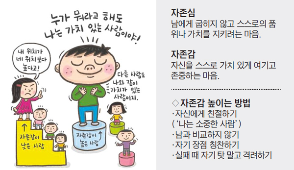 기사 관련 일러스트