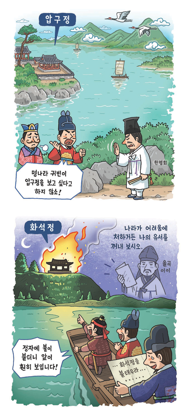 기사 관련 일러스트