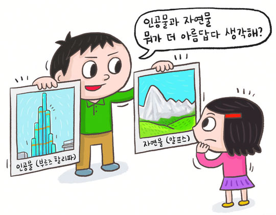 [철학이야기] 인간의 정신력은 자연의 힘보다 위대하다?