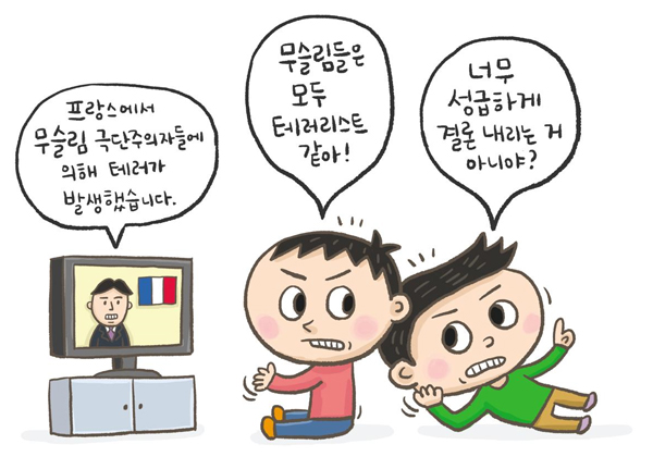 기사 관련 일러스트