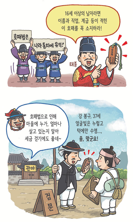 [뉴스 속의 한국사] 양반은 상아·사슴뿔, 평민은 잡목으로 만들었어요