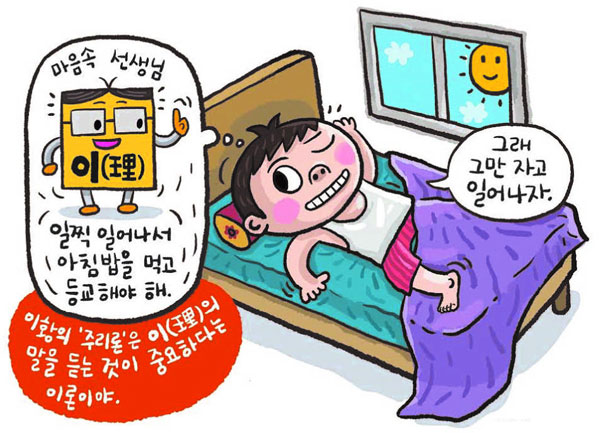 [철학 이야기] '마음속 선생님'에게 귀 기울이면 올바른 행동한대요