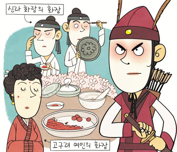 [뉴스 속의 한국사] 삼국시대 뛰어난 화장품 기술, 일본에 수출했대요