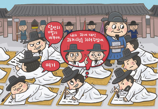 [뉴스 속의 한국사] 옆 사람 답안지 커닝하면 곤장 100대 맞았대요