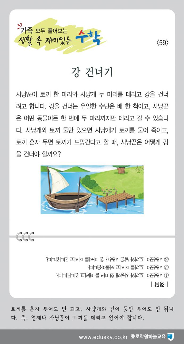 생활 속 재미있는 수학