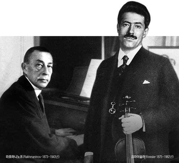 피아니스트 겸 작곡가 라흐마니노프와 바이올리니스트 겸 작곡가 크라이슬러는 20세기 초·중반을 주름잡은 뛰어난 음악가이자 절친한 친구 사이였습니다.