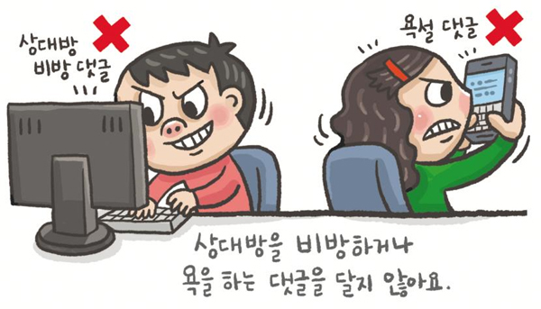 기사 관련 일러스트