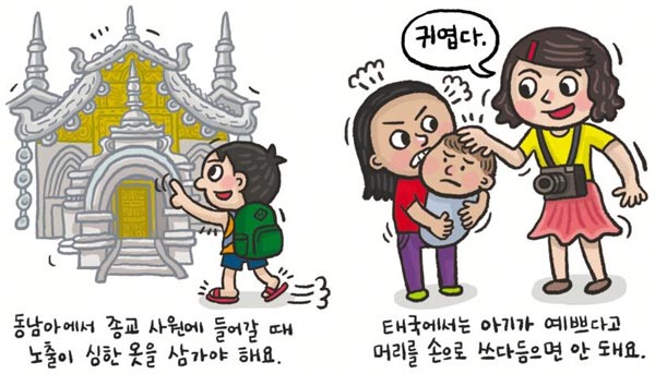 기사 관련 일러스트