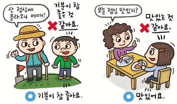 [예쁜 말 바른 말] [3] 