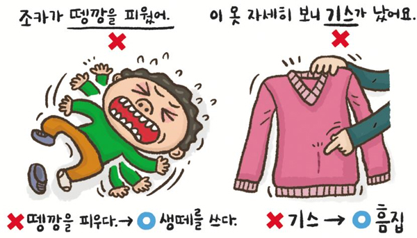 기사 관련 일러스트