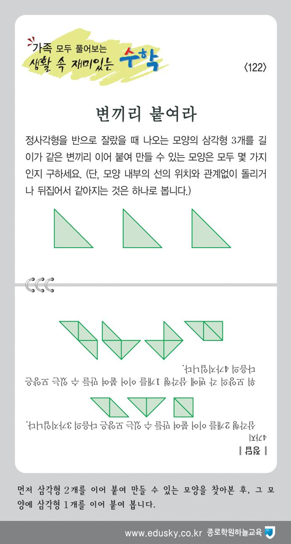 신문은 선생님