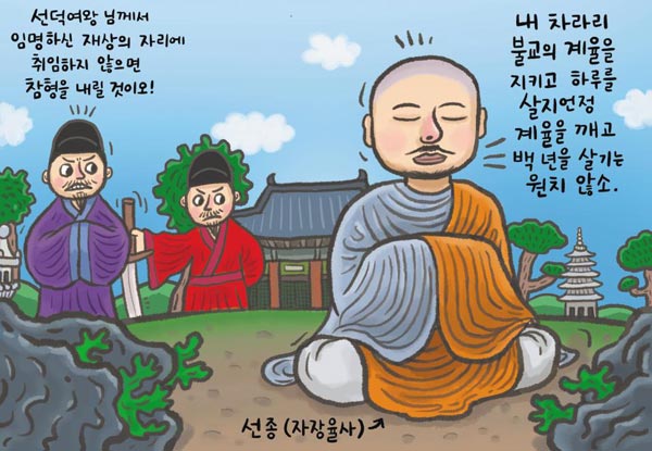 [뉴스 속의 한국사] 세계유산 오른 우리 산사… 대부분 자장·의상이 창건했죠