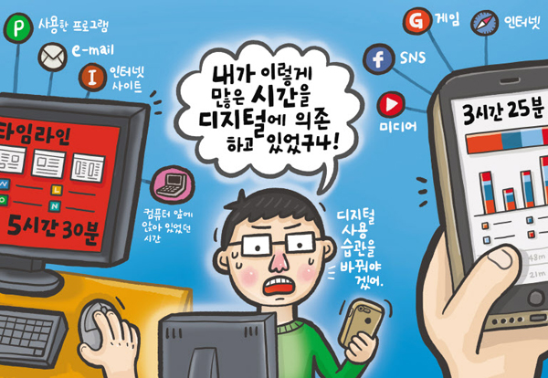 기사 관련 일러스트